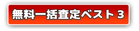 大阪中古車査定ガイド